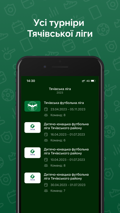 Тячівська ліга Screenshot