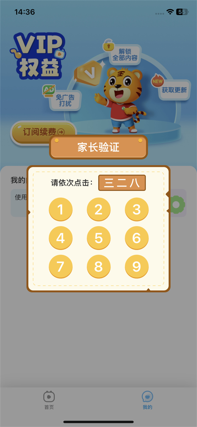 貝樂虎兒歌-童謠歌曲與音樂卡通視頻