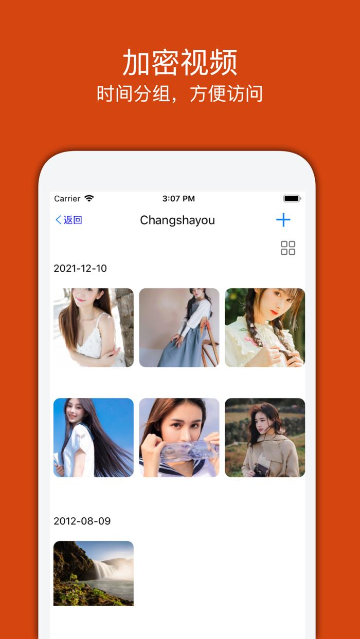 月犬云盾（隐私加密） - 私密相册管家