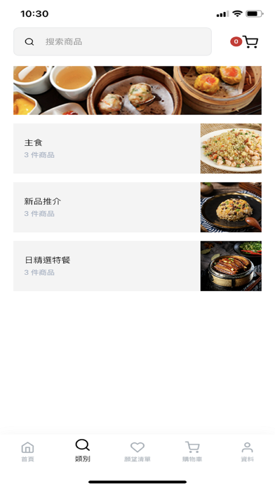 Four Season Repast Screenshot