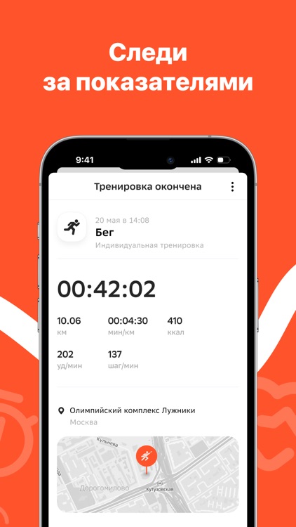 НаСпорте screenshot-4