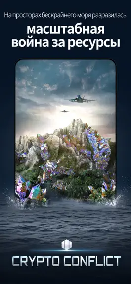 Game screenshot Crypto Conflict mod apk