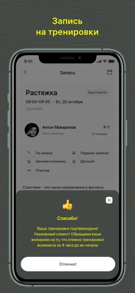 Game screenshot Студия йоги и массажа Shanti hack