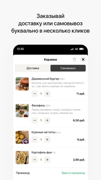 На Районе, Полоцк