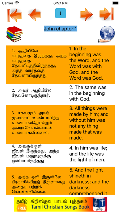 English Tamil KJV/CSI Bible Screenshot