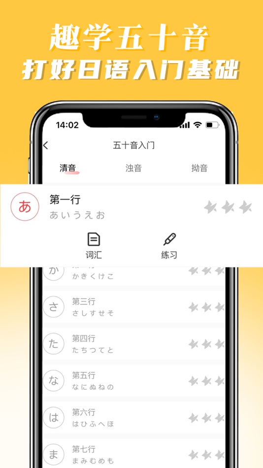 #4. 日语学习-哆啦日语旗下日语app (iOS) 由: 郑州爱梦教育科技有限公司