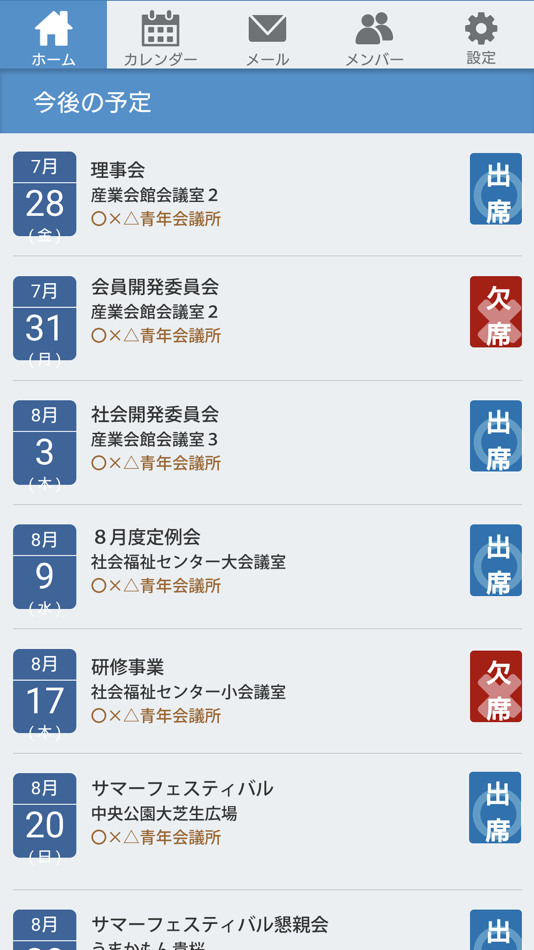 #2. JCアプリ LOM運営サポートシステム (iOS) Podle: 株式会社オニオンウェブ