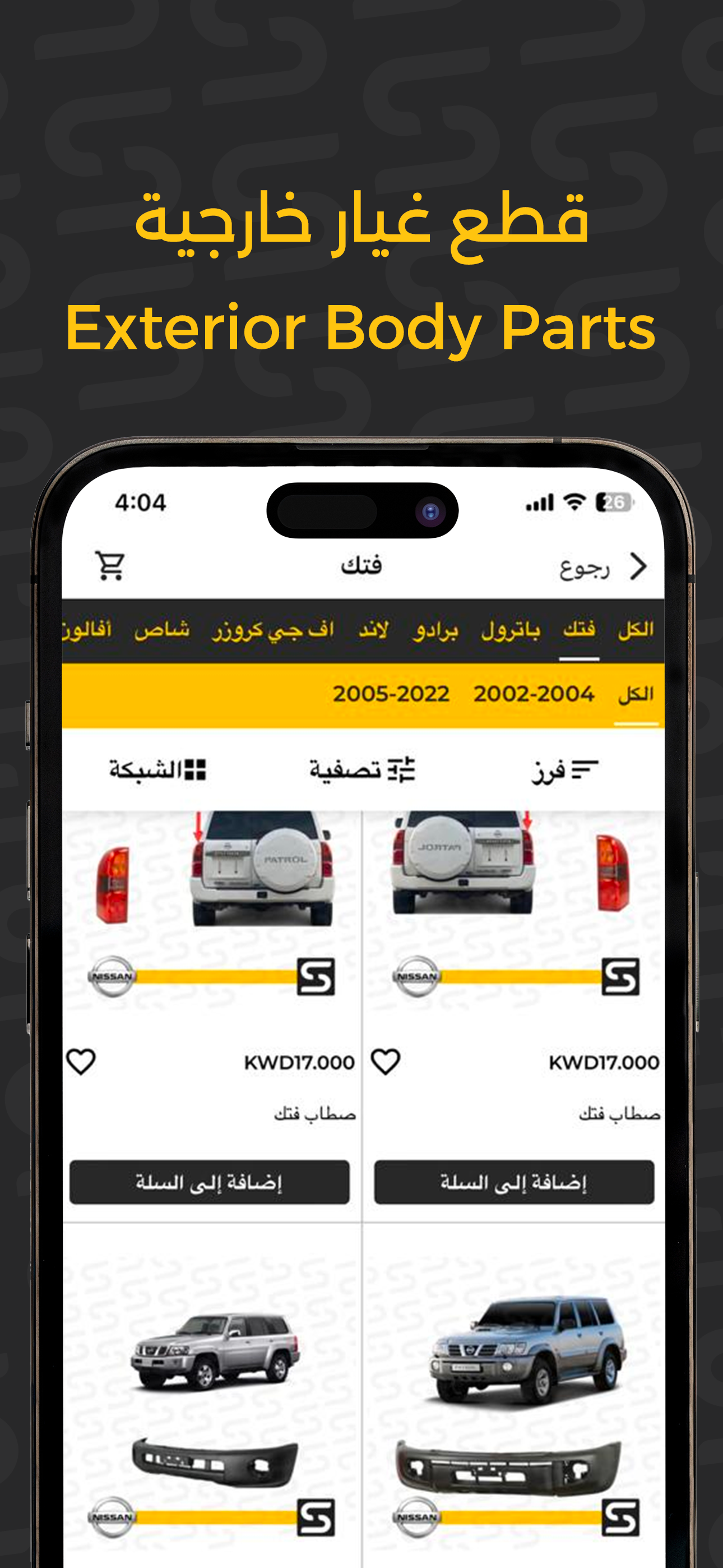 Senaeiah - صناعية