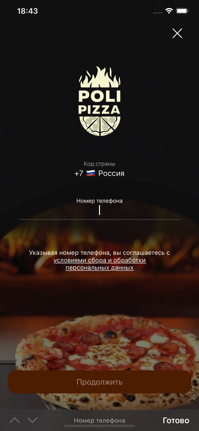 Poli Pizza Набережные Челны