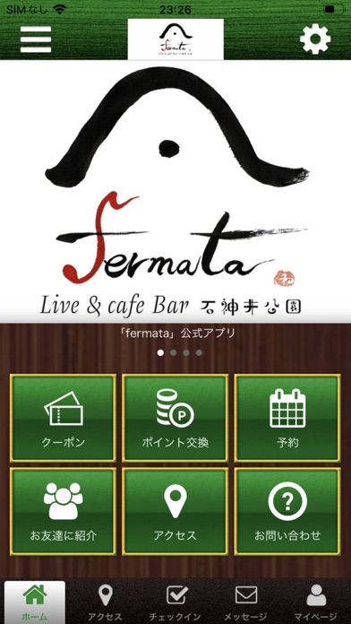 fermata Live & cafe Bar 石神井公園 Screenshot
