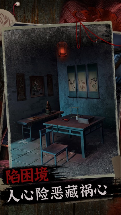 阿姐鼓2明王咒 - 密室逃脱恐怖解谜游戏