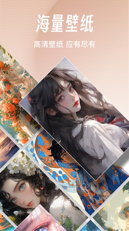 口袋壁纸-热门高清主题桌面壁纸