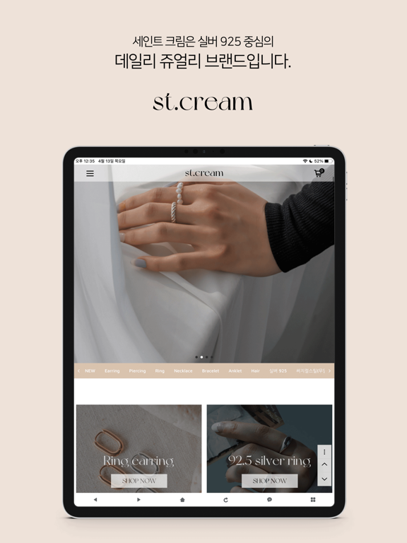 Screenshot #4 pour st.cream 세인트크림