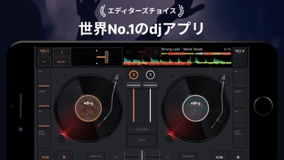 edjing Mix - DJ Mixer Appのおすすめ画像1