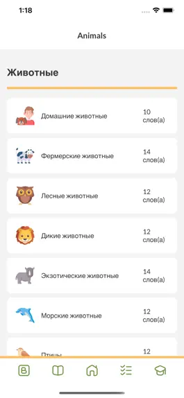 Game screenshot LinguaHub apk