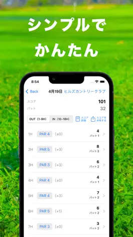 Game screenshot ゴルフスコア管理 ゴルマネ apk