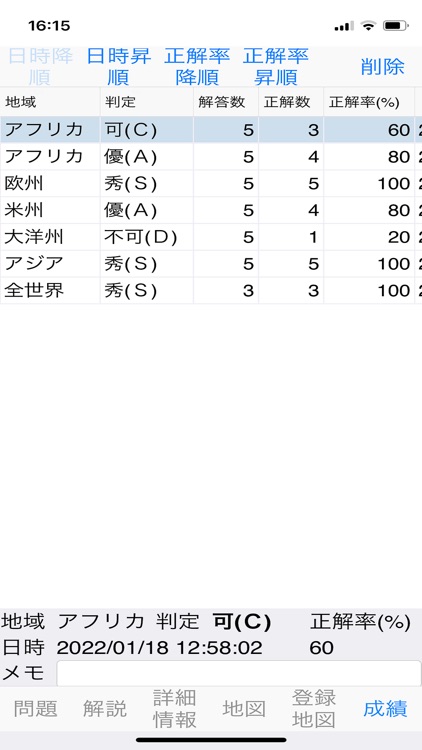世界国土クイズ screenshot-5