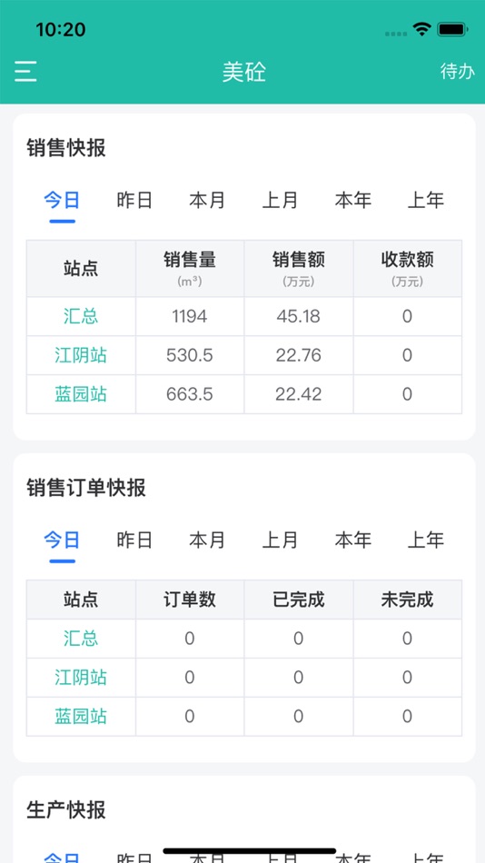 #5. 鸿生美砼 (iOS) 由: Beijing Huitong Technology Co., Ltd.
