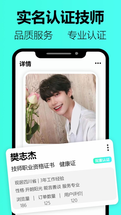 佳手到家 screenshot-4