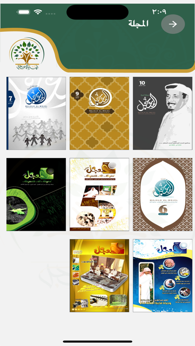 أسرة المعجل Screenshot