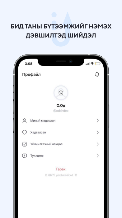 Hireup.mn Screenshot