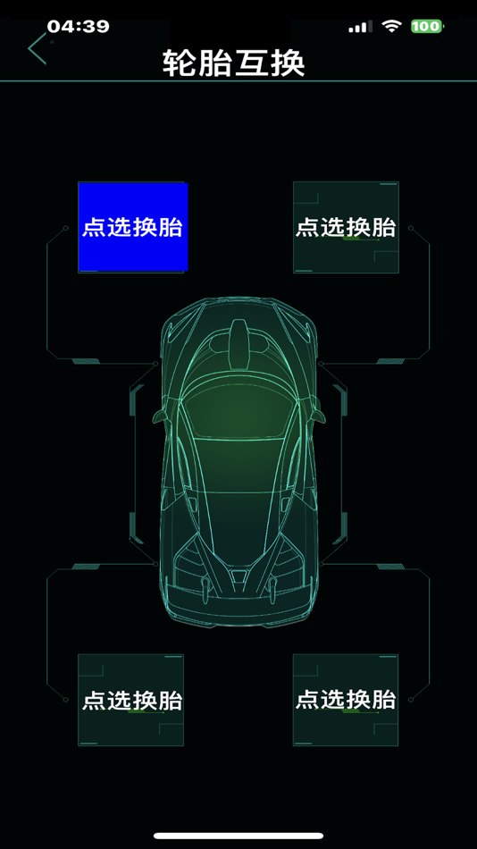 #1. anrtpms (iOS) โดย: James Jian