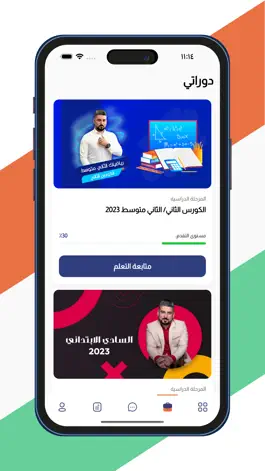 Game screenshot علي صادق hack