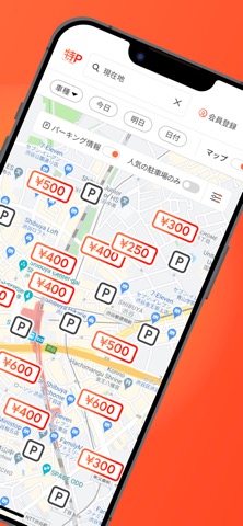 駐車場予約 パーキング検索の特P 駐車料金が安い特P駐車場のおすすめ画像2