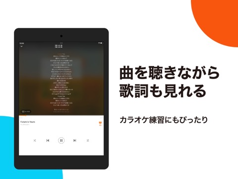 auの音楽アプリ - auスマートパスプレミアムミュージックのおすすめ画像4