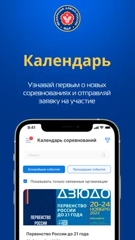 Game screenshot Judo.ru mod apk