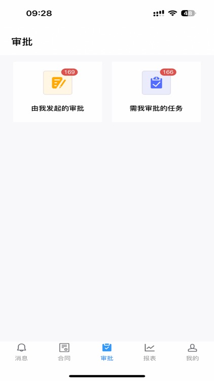 筑服云采 screenshot-9