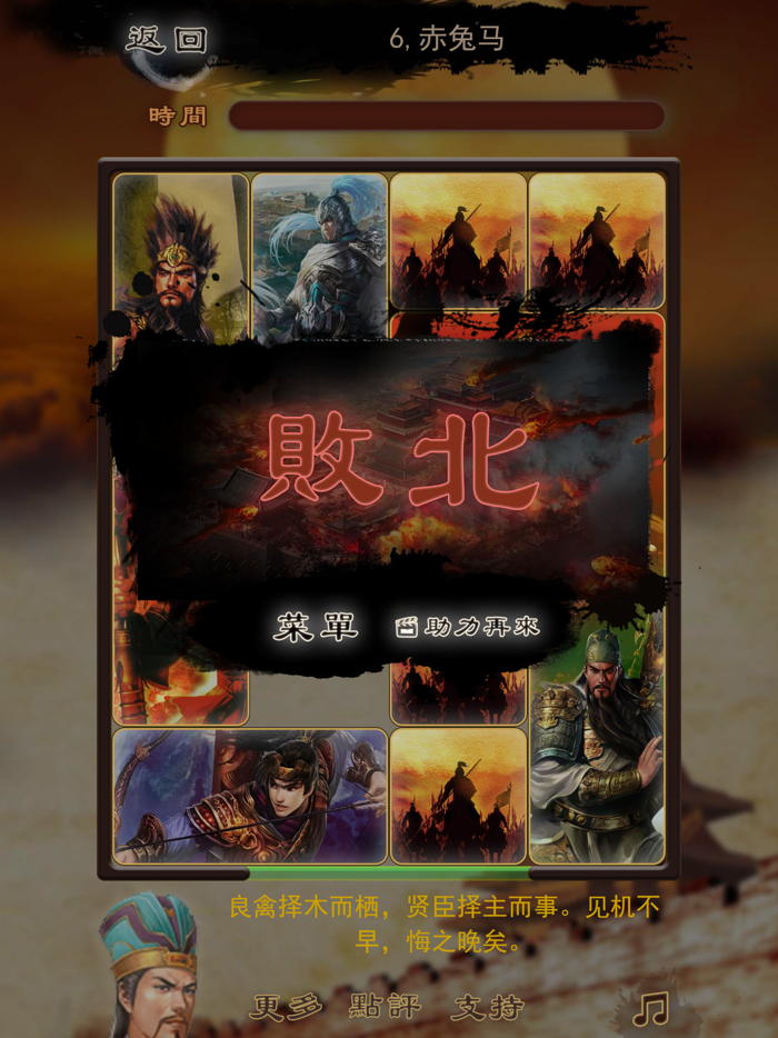 Kong Mingqi Three Kingdoms