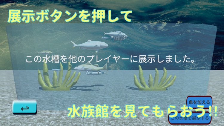 釣り、アクアリウムー水族館経営の世界 screenshot-3