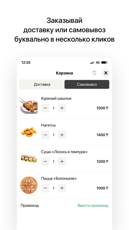 Mix Food | Доставка