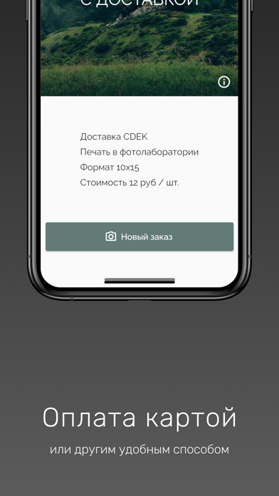 Myprint Screenshot