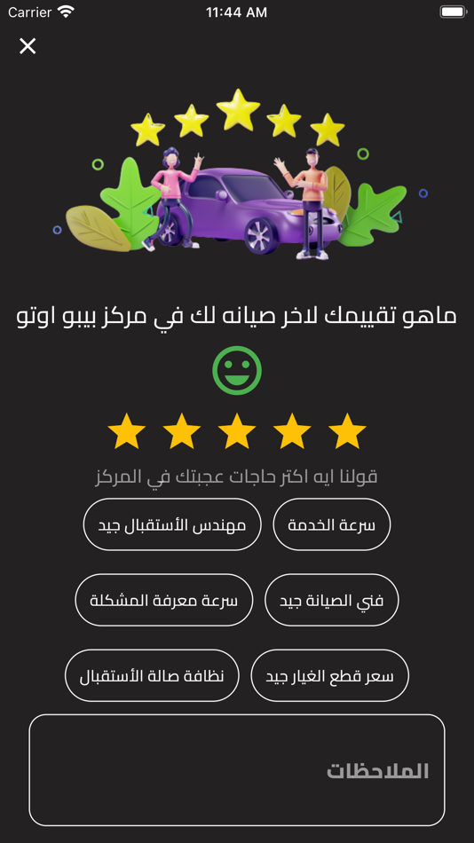 #7. Bebo Auto Service (iOS) 由: SHADY ELTOHAMY LTD