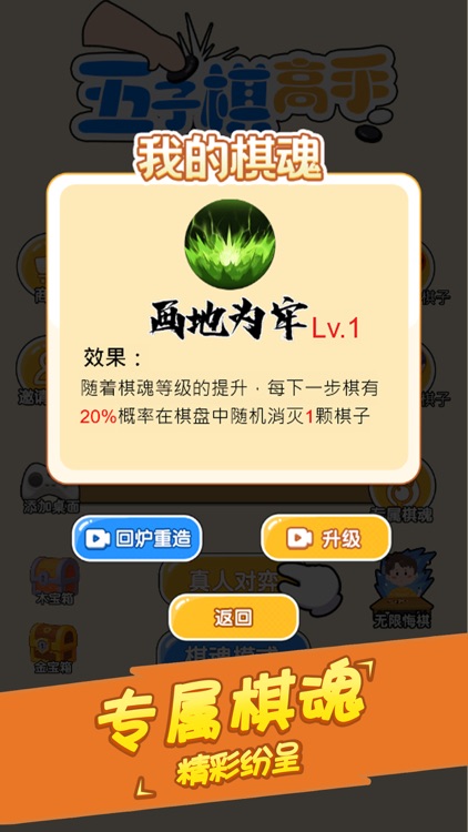 五子棋高手：双人对战黑白棋