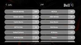 Game screenshot Bell TV hack
