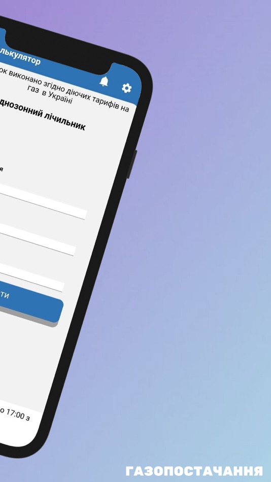 #4. Ternopil Gas (iOS) 由: GLOVART 3D SOCIEDAD LIMITADA.