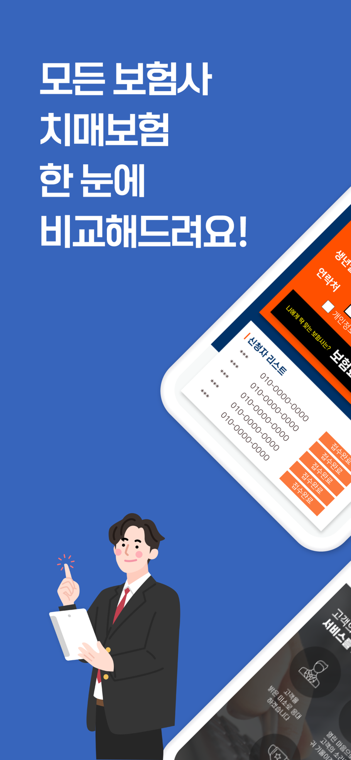 더 좋은 치매 간병보험-장기요양 간병인보험 가격비교추천