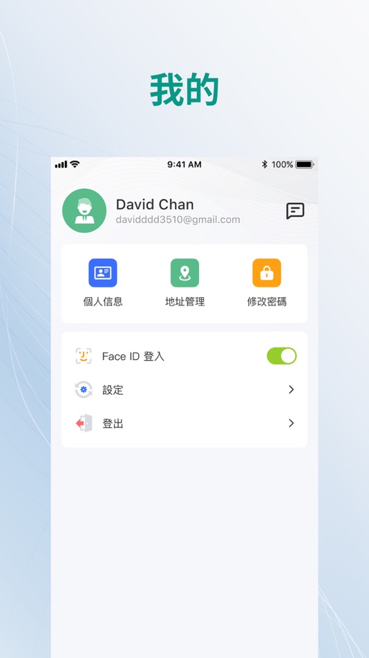 #5. Suretech (iOS) Podle: BSurprise Company Limited
