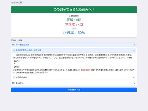 司法書士Ⅱ 2024 不登法・供託法・司法書士法のおすすめ画像7