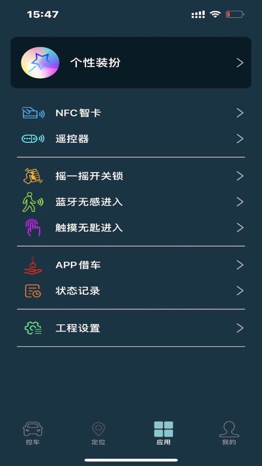 #2. BOSS CAR KEY (iOS) Bởi: 洪武 肖