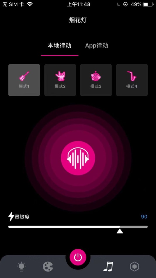 #2. Festive Burst By LEDeez (iOS) 由: 倩雯 罗