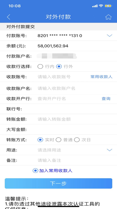 湖北农信企业版 Screenshot