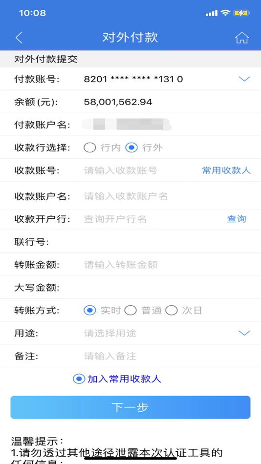#4. 湖北农信企业版 (iOS) 由: HUBEI RURAL CREDIT COOPERATIVES