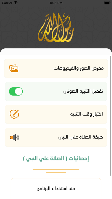 الشفيع Screenshot