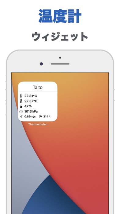 デジタル温度計・湿度計 screenshot1