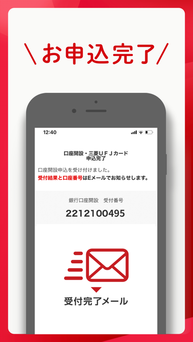 スマート口座開設 - 三菱UFJ銀行 screenshot1