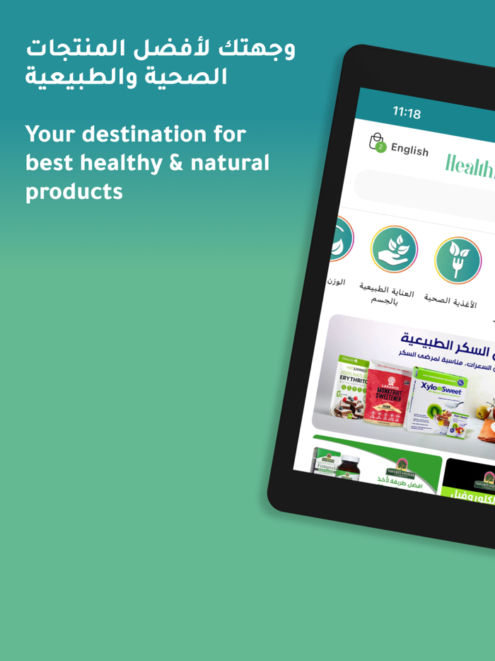Healthland - هيلث لاند